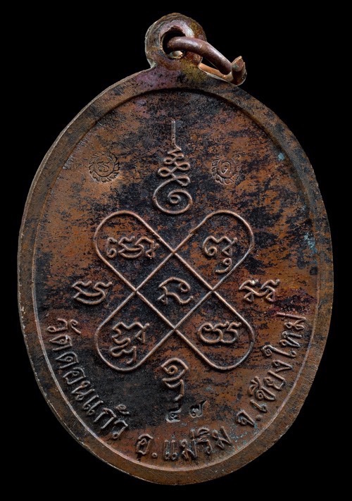 เหรียญท้าวเวสสุวรรณ วัดดอนแก้ว รุ่น2 นวะ