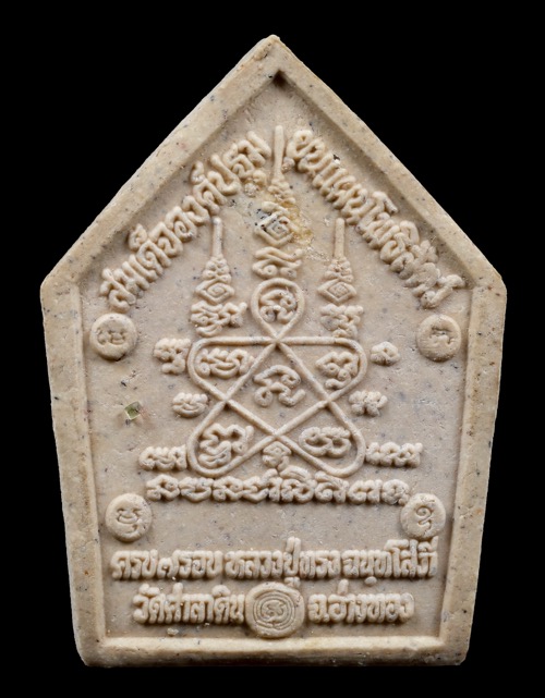 ขุนแผนหลวงพ่อทรง วัดศาลาดิน ปี49