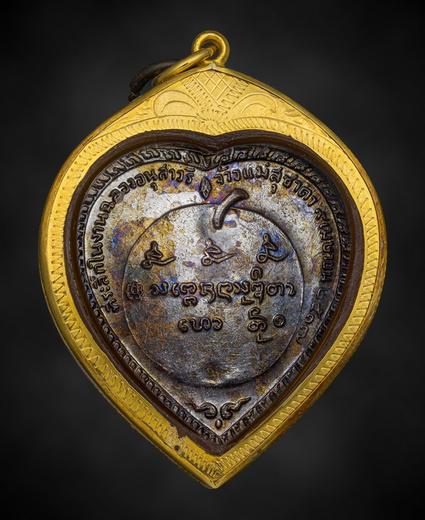 เหรียญแตงโม หลวงพ่อเกษม เลี่ยมทอง