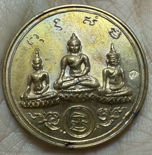 เหรียญขวัญถุง พระสามสมัย ปี12
