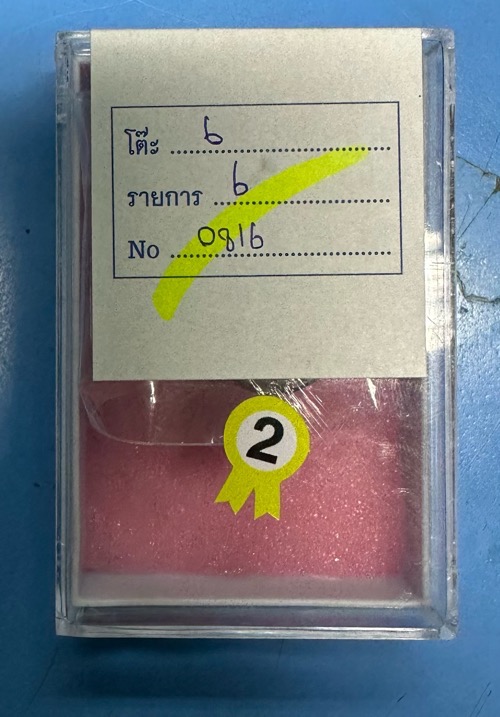 เหรียญไข่เล็กครูบาชุ่ม เนื้อนวะ สร้าง499