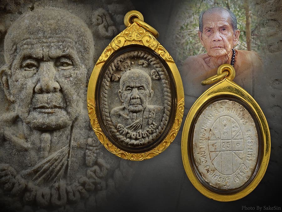 ดวงเศรษฐี หลวงปู่หมุน ฐิตสีโล ปี 43 