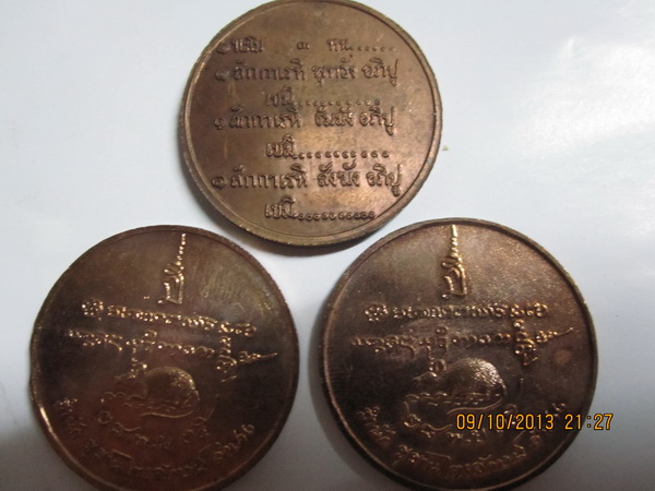 เหรียญ พมท - ยันต์ นะ (โป๊กเดียวว)