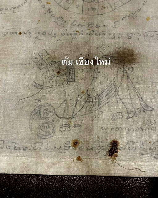 ผ้ายันต์รวม เสน่ห์เมตตา ที่ไม่ค่อยได้เห็นกันบ่อย