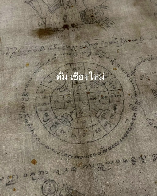 ผ้ายันต์รวม เสน่ห์เมตตา ที่ไม่ค่อยได้เห็นกันบ่อย