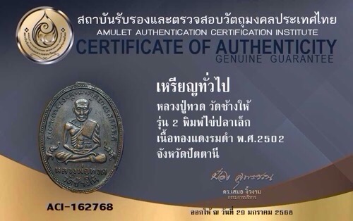 วันแม่แห่งชาติ“ครึ่งราคา”ดีกรีที่๑สมาคมฯ