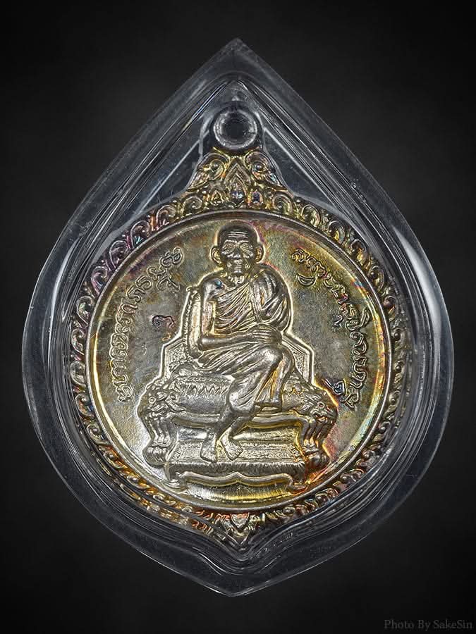 เหรียญนั่งธรรมมาสน์ หลวงพ่อเกษม ปี35