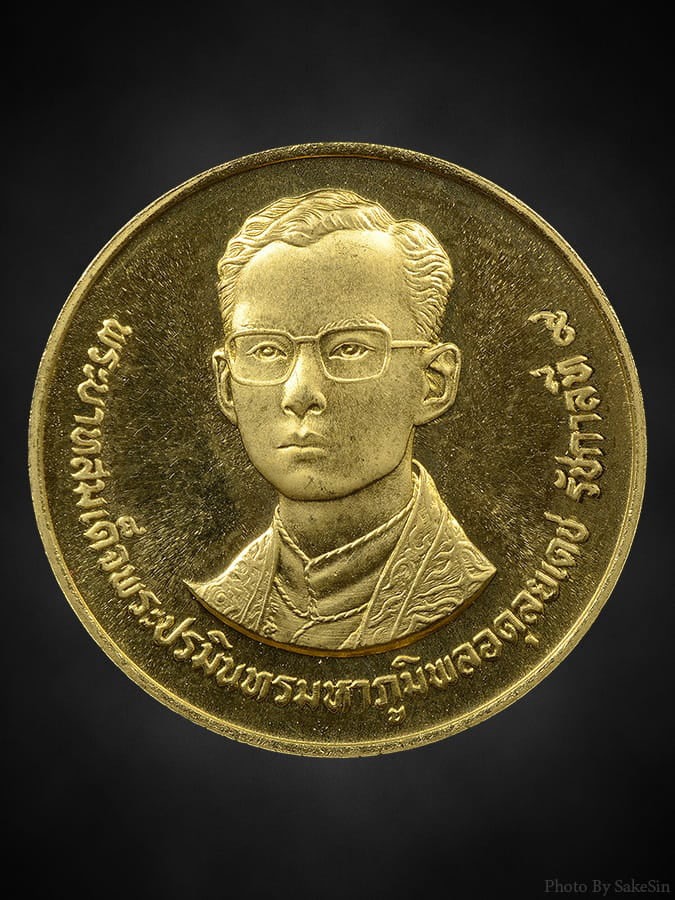 เหรียญกษาปณ์เนื้อทองคำรัชกาลที่ 9 