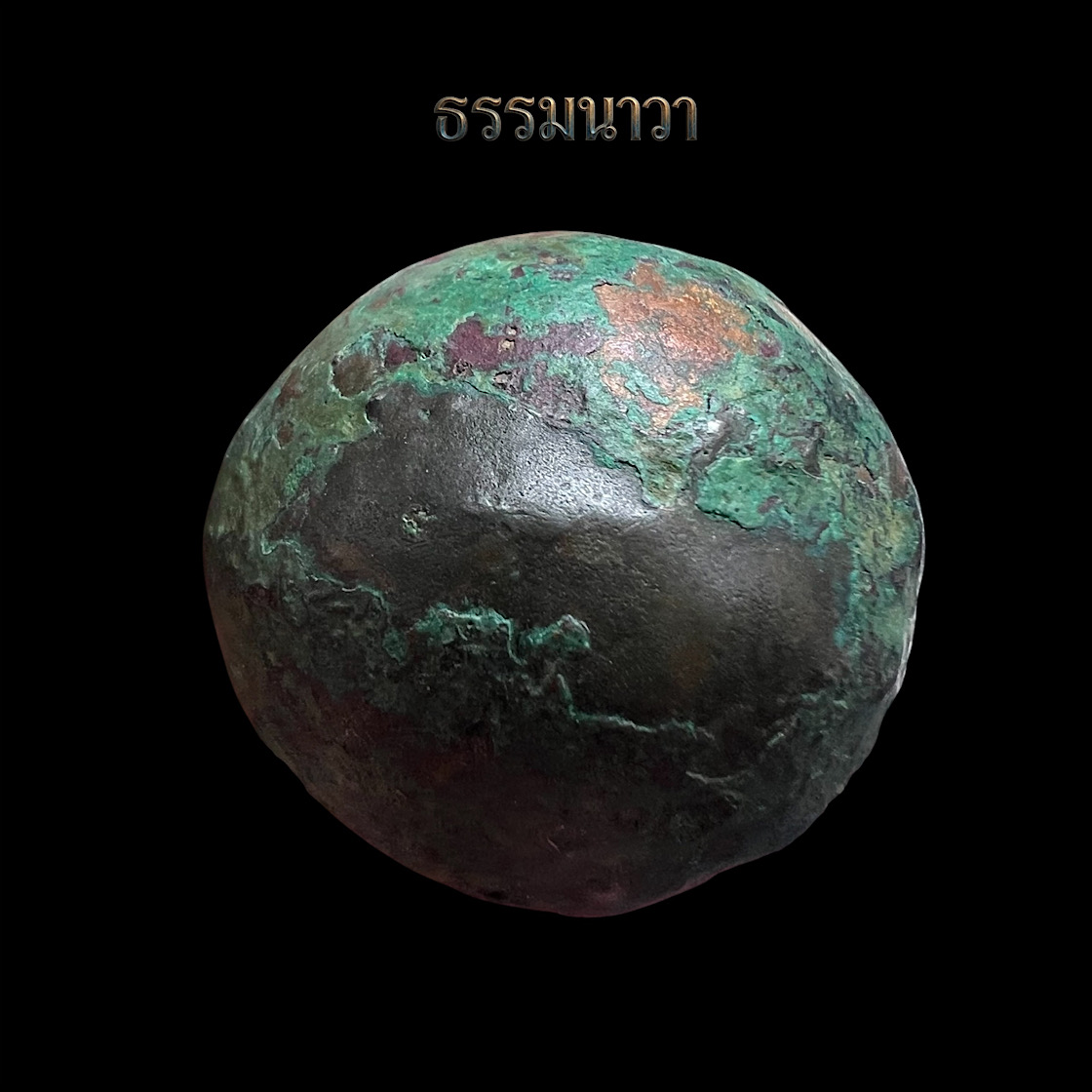 ปรอทกรอ(ตัวผู้)เสียงจักจั่น ขึ้นจ.สงขลา