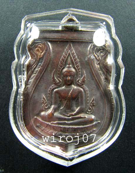 เหรียญพระพุทธชินราชอินโดจีน