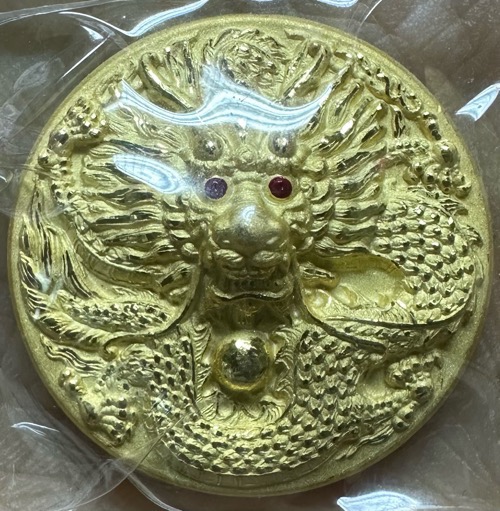 เหรียญมังกร ดวงตาสวรรค์ เนื้อทองไมครอน