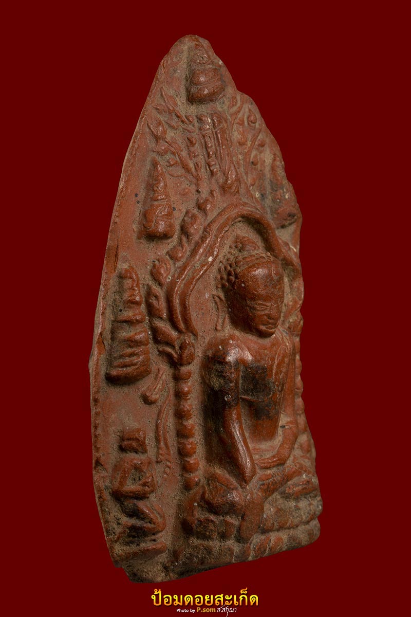 พระสามหอม ดอยคำ-ช้างค้ำ 4 แดงๆ