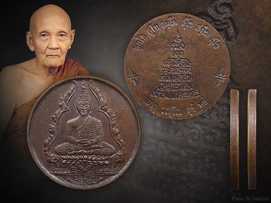 พระแก้วมรกตหมดห่วงรุ่นแรกปี23 หลวงปู่ดู่