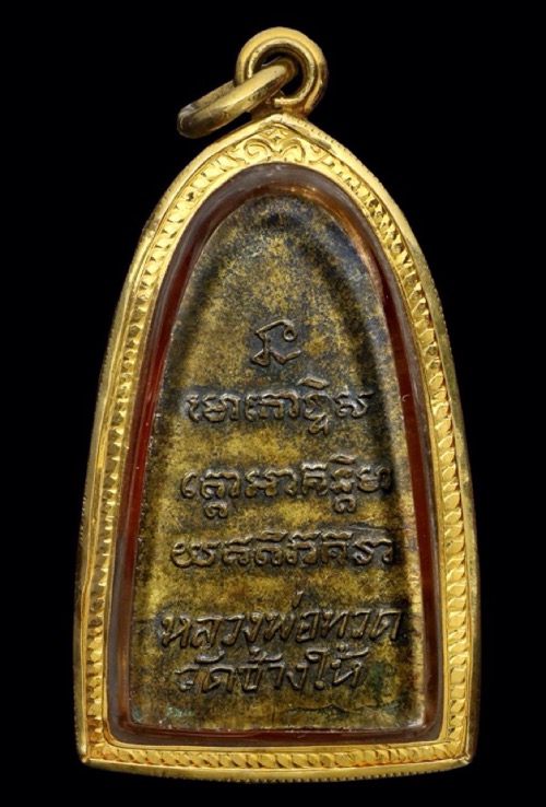 หลวงพ่อทวดหนังสือพิมพ์เล็ก ว.จุด ยอดนิยม