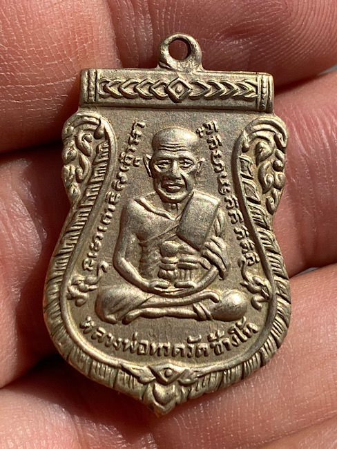 หลวงปู่ทวดรุ่น 3 ปี2504 เนื้ออัลปาก้า