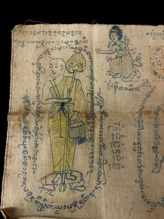 ผ้ายันต์รวมเมตตา   ที่สุดแห่งความพิเศษ