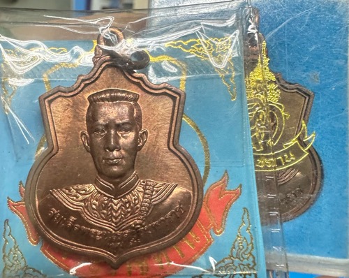 เหรียญสมเด็จพระนเรศวร รุ่นสู้ ปี2548