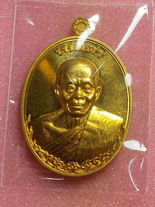 เหรียญเมตตา หลวงพ่อคูณ ปี2555 