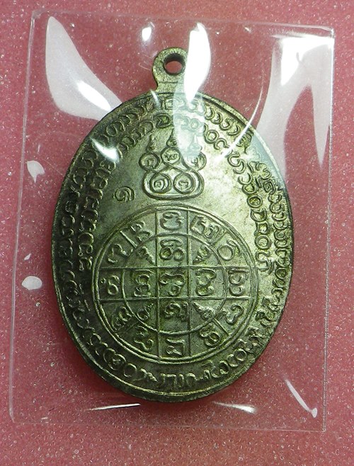 เหรียญหลวงพ่อดับภัย ปี2516 นวะโลหะ