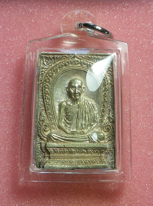 เหรียญหลวงพ่อเกษมเขมโก ปี2536 เนื้อเงิน