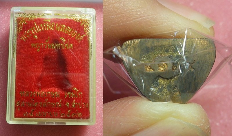 รูปหล่อหลวงพ่อเกษม พญาวันมหาโชค นวะ ปี36