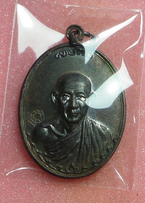 หลวงพ่อเกษม เขมโก ปี2536