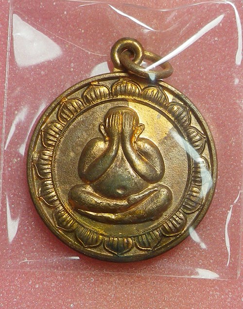 พระปิดตาหลวงพ่อเกษม เขมโก ปี2521