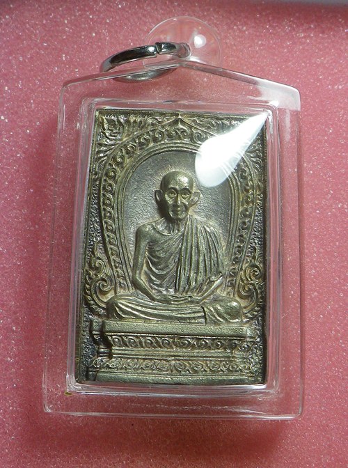 เหรียญหล่อฉีด60พรรษา หลวงพ่อเกษม ปี36 