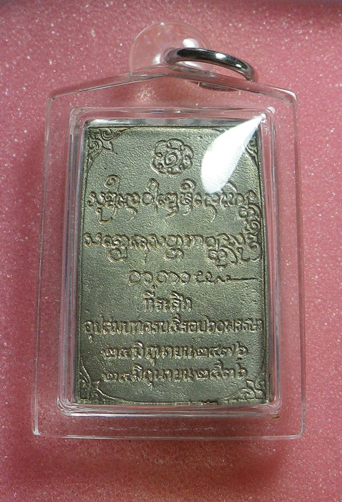 เหรียญหล่อฉีด60พรรษา หลวงพ่อเกษม ปี36 