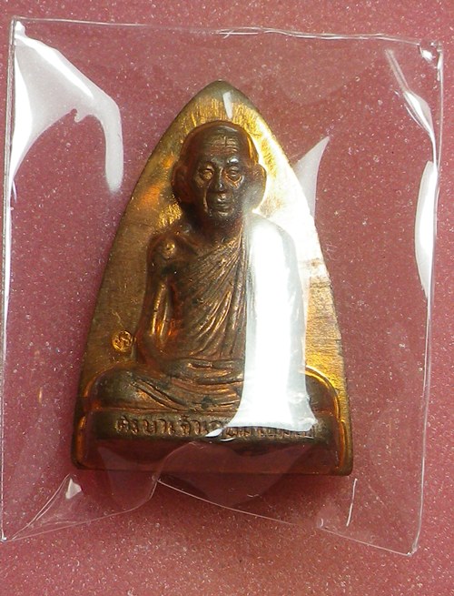 เตารีด หลวงพ่อเกษม เขมโก ปี2536