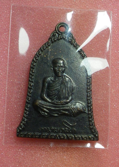 เหรียญเซ็งลี้ฮ่อพิมพ์ใหญ่ หลวงพ่อเกษม 36