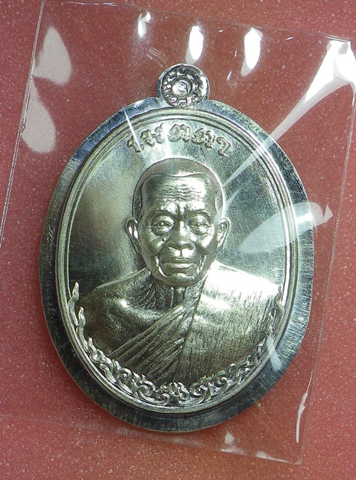 เหรียญเมตตาหลวงพ่อคูณ วัดบ้านไร่ ปี2555