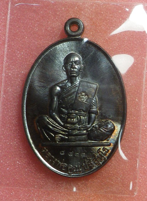 เหรียญสร้างบารมี หลวงพ่อคูณ ปี2557