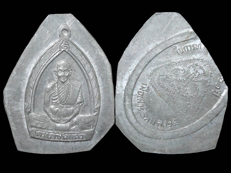 เหรียญลองพิมพ์กลีบบัวแจกทาน ครูบาขันแก้ว ปี2526