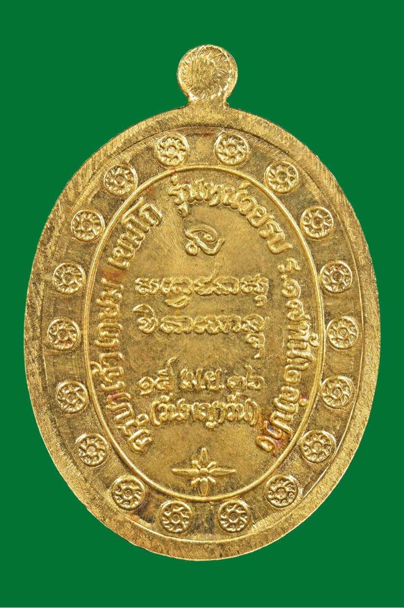 เหรียญกองพัน2 ปี36 หลวงพ่อเกษม เขมโก ห่วงตันเนื้อทองคำ หมายเลข22 สวยแชมป์โลกครับ