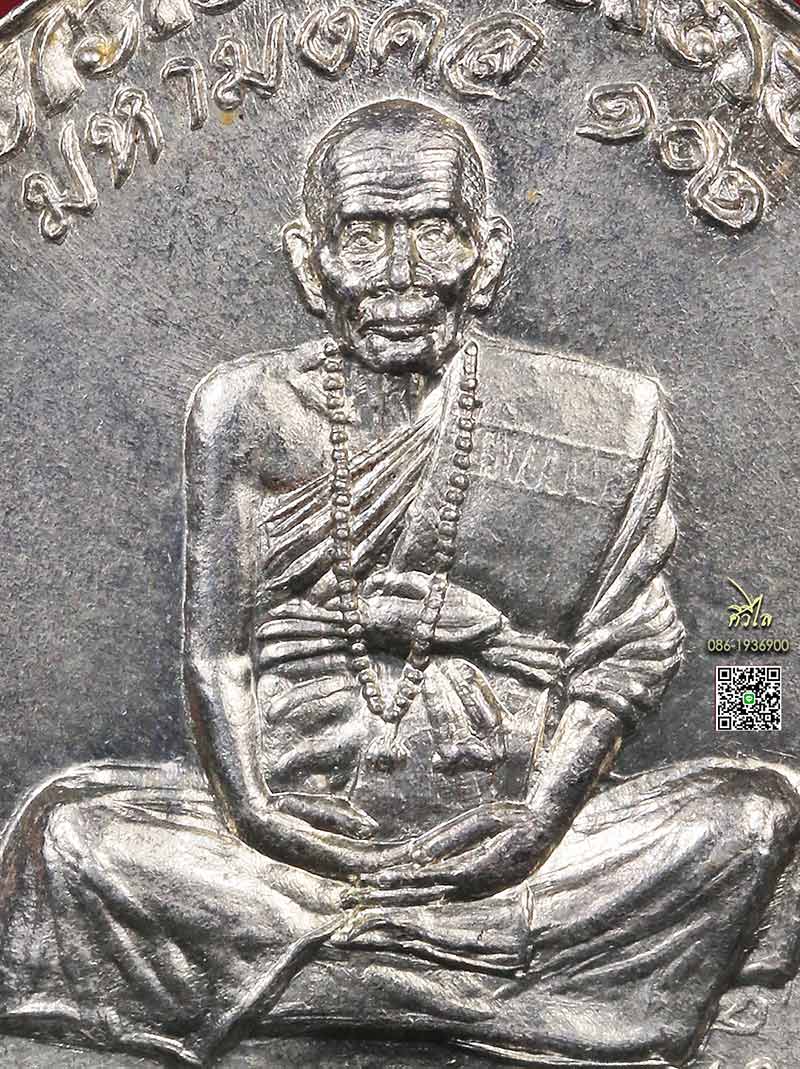 เหรียญหลวงปู่ครูบาอิน อินโท วัดฟ้าหลั่งรุ่น เหลือกินเหลือใช้ ปี 2546 เนื้อเงิน 1 ใน 200 เหรียญ ครับ