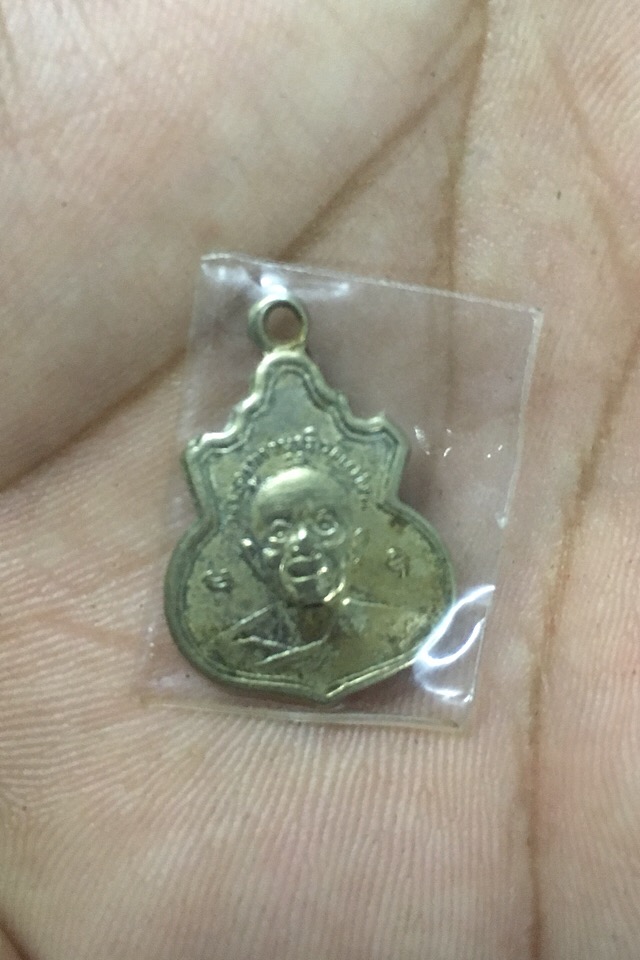 เหรียญคอน้ำเต้าหลวงปู่ทิม เนื้ออัลปาก้า ปี16 (พร้อมบัตร บ.การันตีพระ)