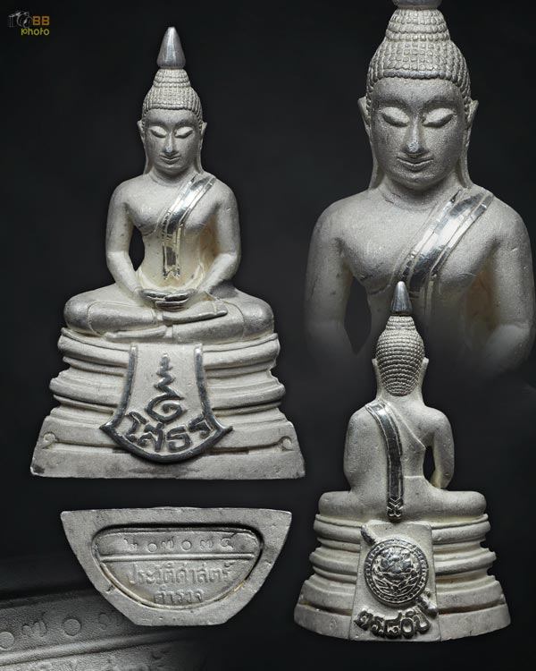 พระกริ่งพระพุทธโสธร เนื้อเงินขัดเงา