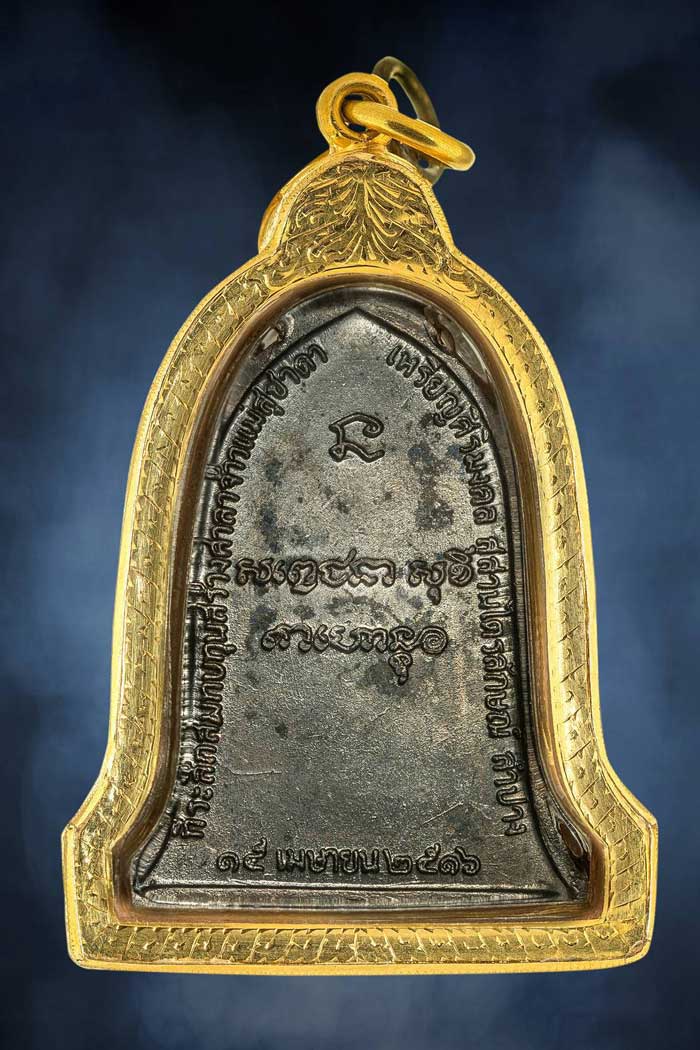 เหรียญระฆัง บล้อคเสาอากาศ นิยม