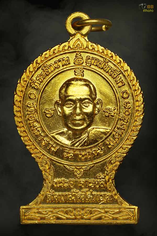 เหรียญหลวงพ่อลี  วัดอโศกการาม ปี2530   