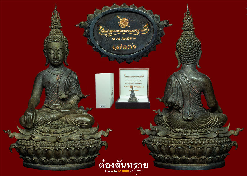 พระกริ่งประทานยศบารมี สุดยอดพุทธศิลป์