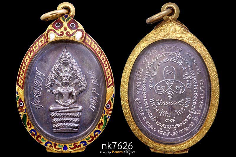 เหรียญนาคปรกไตรมาส หลวงปู่ทิม วัดละหารไร่ เนื้อเงิน 2518 สวยแชมป์โลก