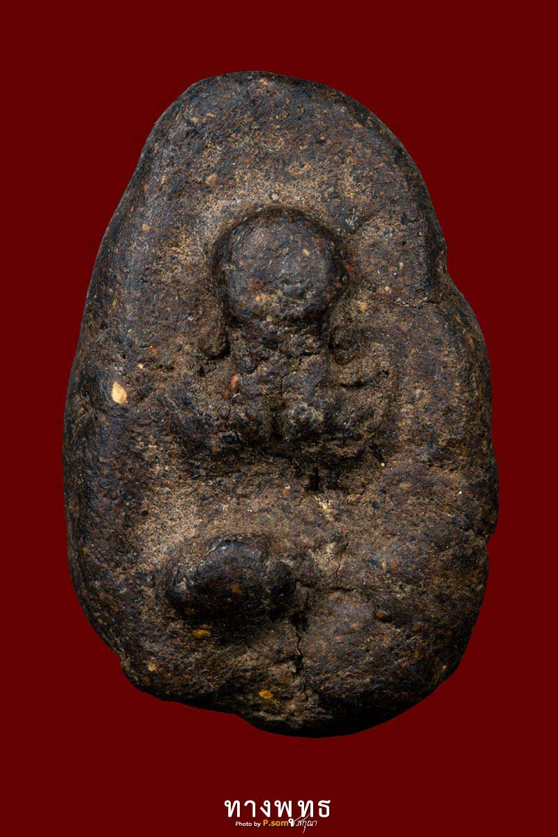 พระปิดตาเนื้อผงคลุกรัก พิมพ์ลป.ไขเชิงเลน