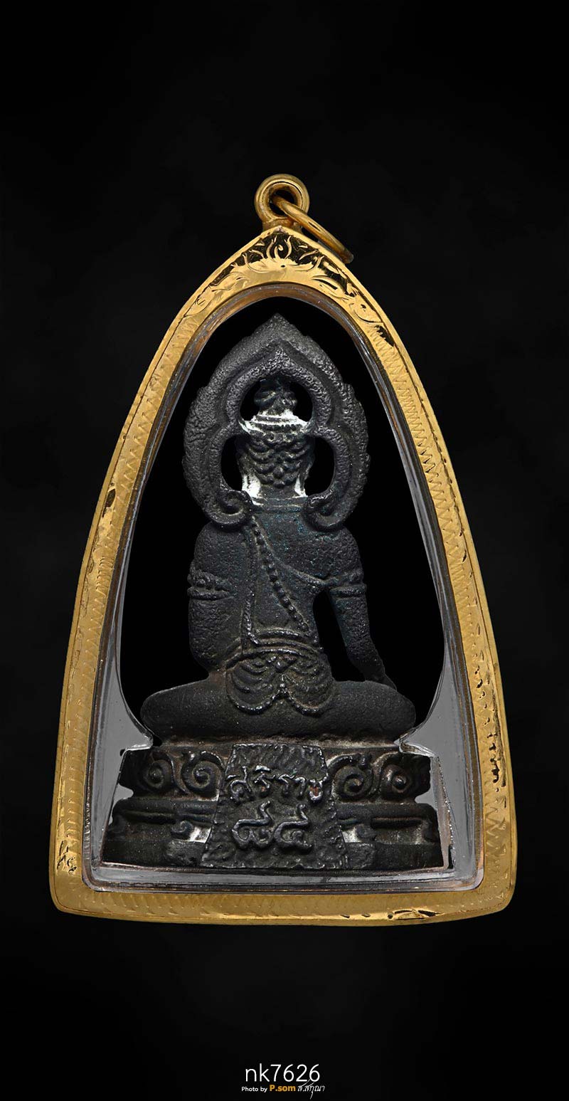 พระกริ่งศิริราช ปี 2517 ครบรอบ 84 ปี