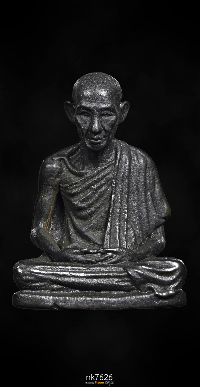 รูปหล่อรุ่นแรก หลวงพ่อเกษม เขมโก ปี ๒๕๑๘ ก้นหนู เนื้อนวะ  สวยแชมป์