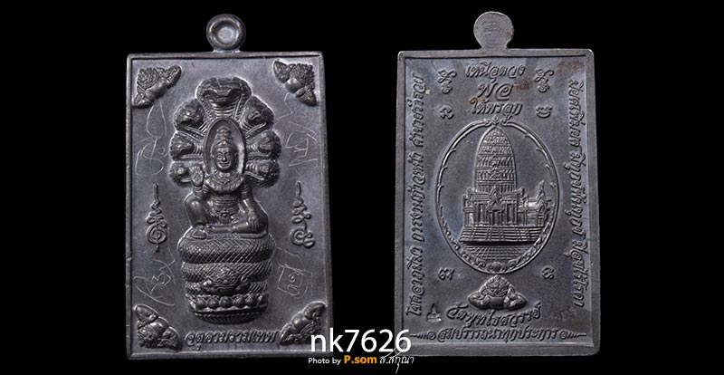 จตุคามรามเทพ เหนือดวง วัดพุทไธศวรร 2549