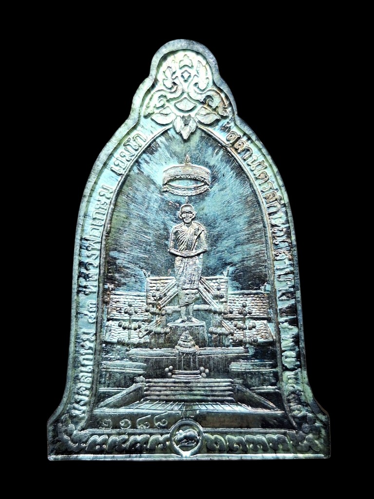 เหรียญระฆังมงคลเกษม83ปีเนื้อเงินปี2537