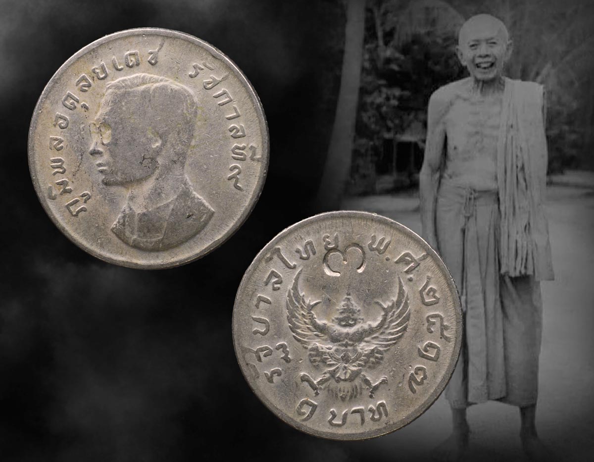 เหรียญขวัญถุงหลวงปู่ทิม วัดละหารไร่