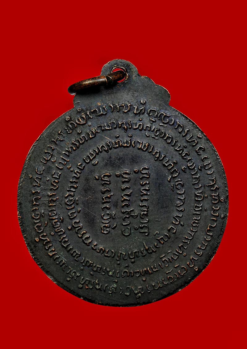 เหรียญรุ่น ทอ.2 หลวงปู่แหวน 
