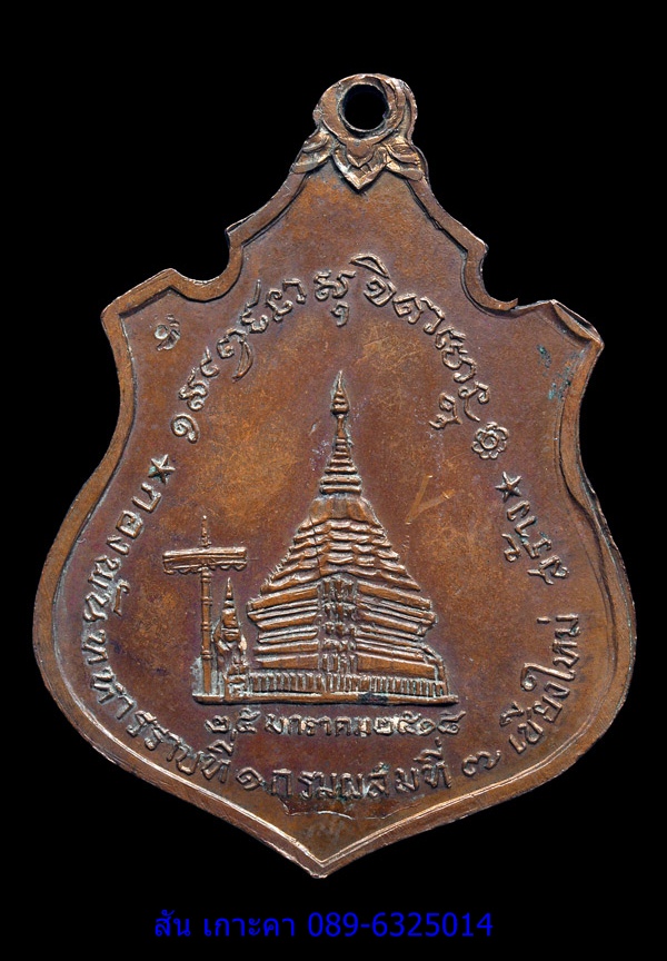 เหรียญกองพันเชียงใหม่ ปี17 หลวงพ่อเกษม ปลุกเสก สภาพสวยมาก ราคาเบาๆครับ
